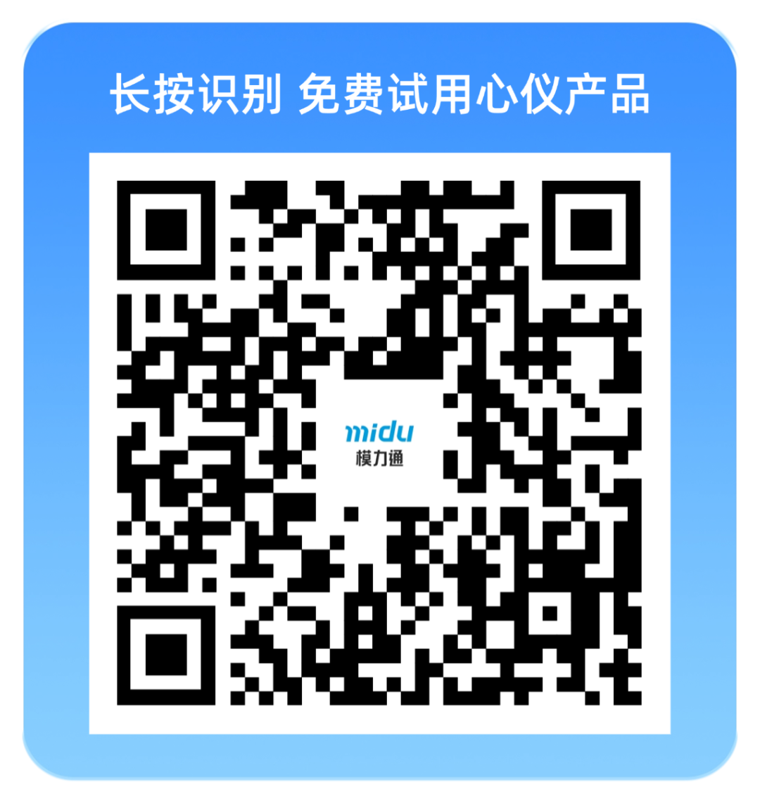 蜜度模力通2.0荣获中国软件行业协会“2025年度优秀软件产品”称号图5