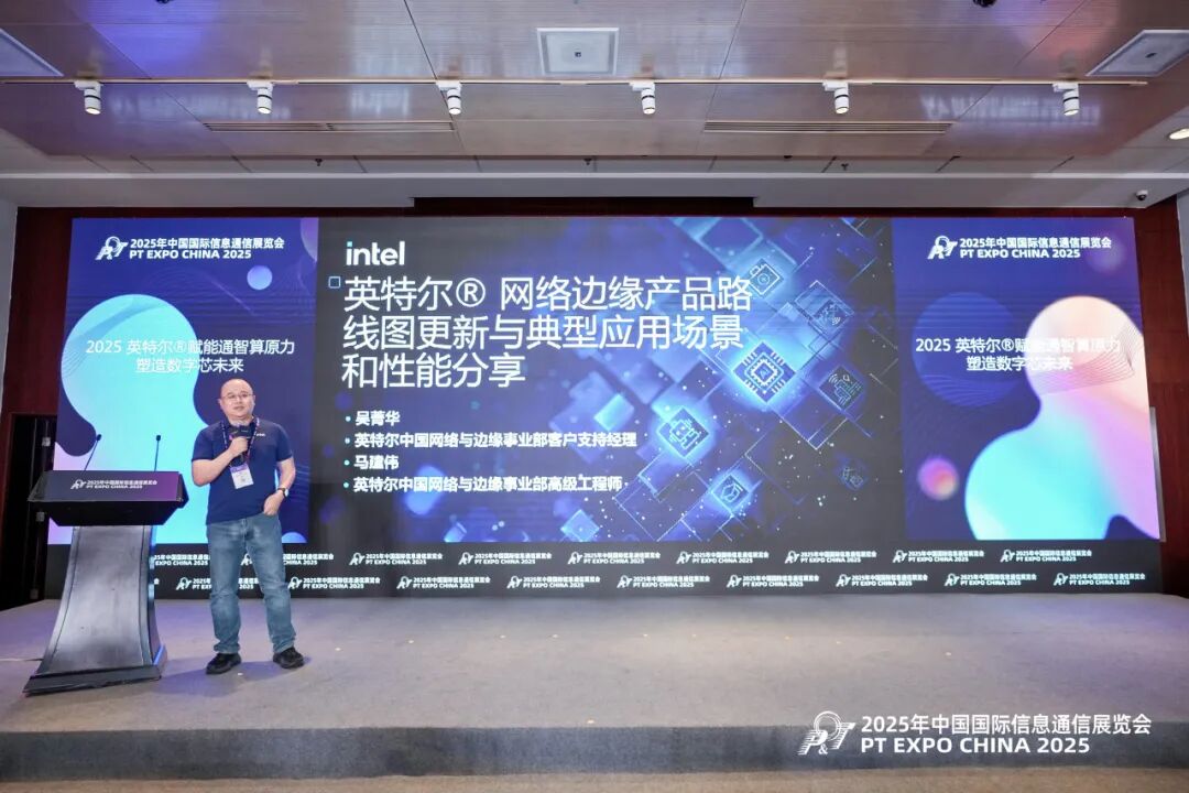 英特尔以通感智算一体化方案，驱动网络与边缘智能化升级图4