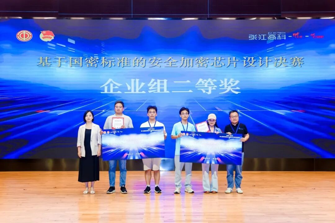 芯智慧 新未来｜第七届浦东新区长三角集成电路技能竞赛圆满落幕图6