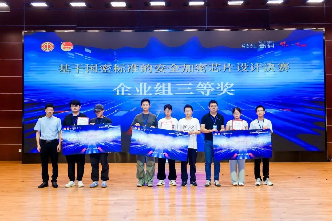 芯智慧 新未来｜第七届浦东新区长三角集成电路技能竞赛圆满落幕图7