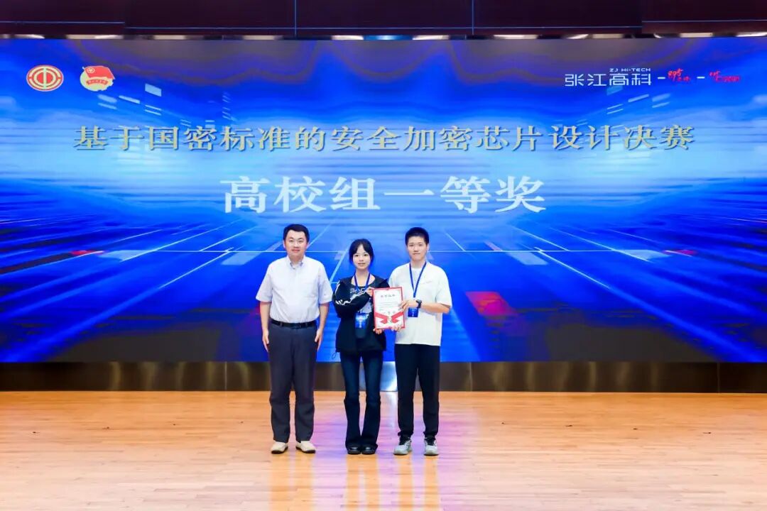 芯智慧 新未来｜第七届浦东新区长三角集成电路技能竞赛圆满落幕图8
