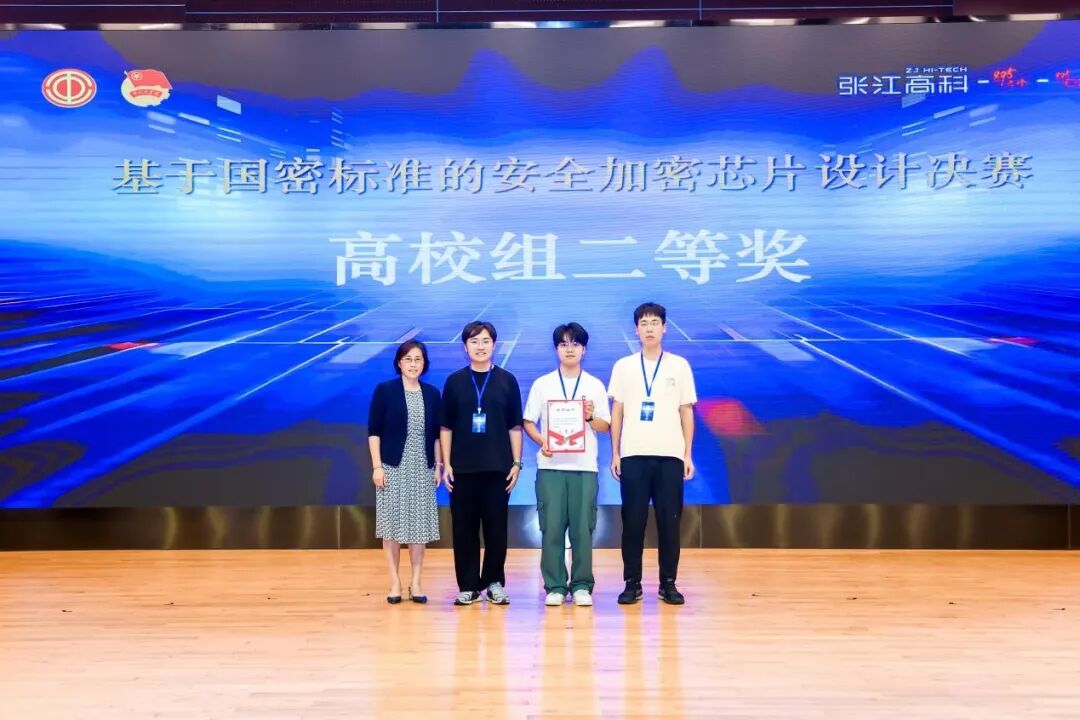芯智慧 新未来｜第七届浦东新区长三角集成电路技能竞赛圆满落幕图9