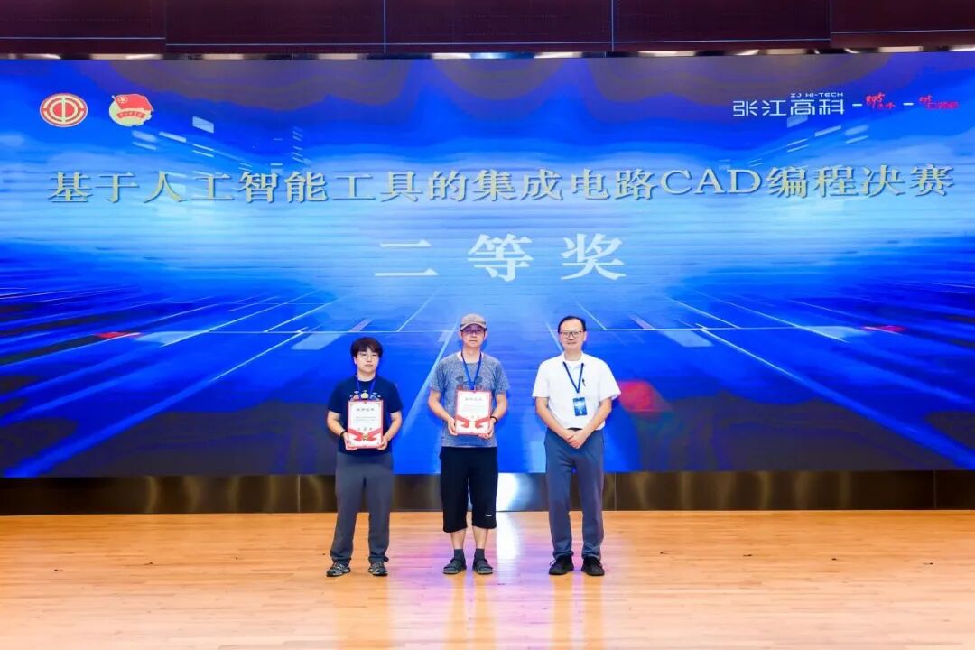 芯智慧 新未来｜第七届浦东新区长三角集成电路技能竞赛圆满落幕图12