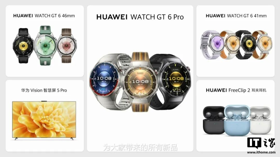 今天，华为9月第二场发布会！又要榨干钱袋子图3