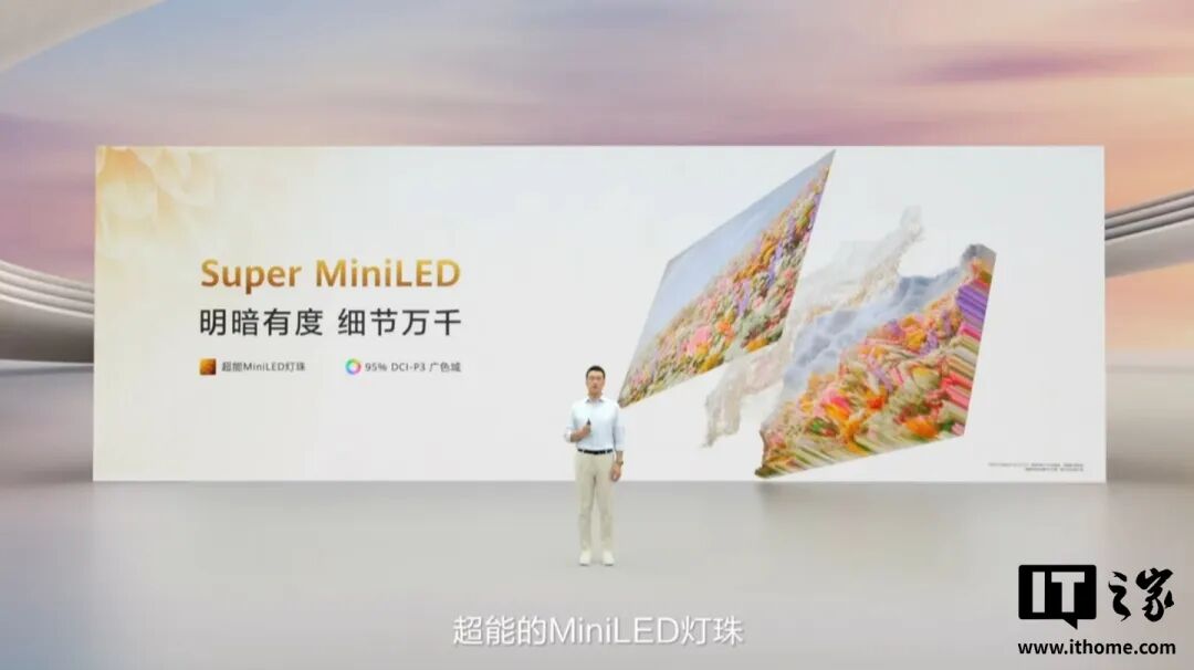 今天，华为9月第二场发布会！又要榨干钱袋子图27