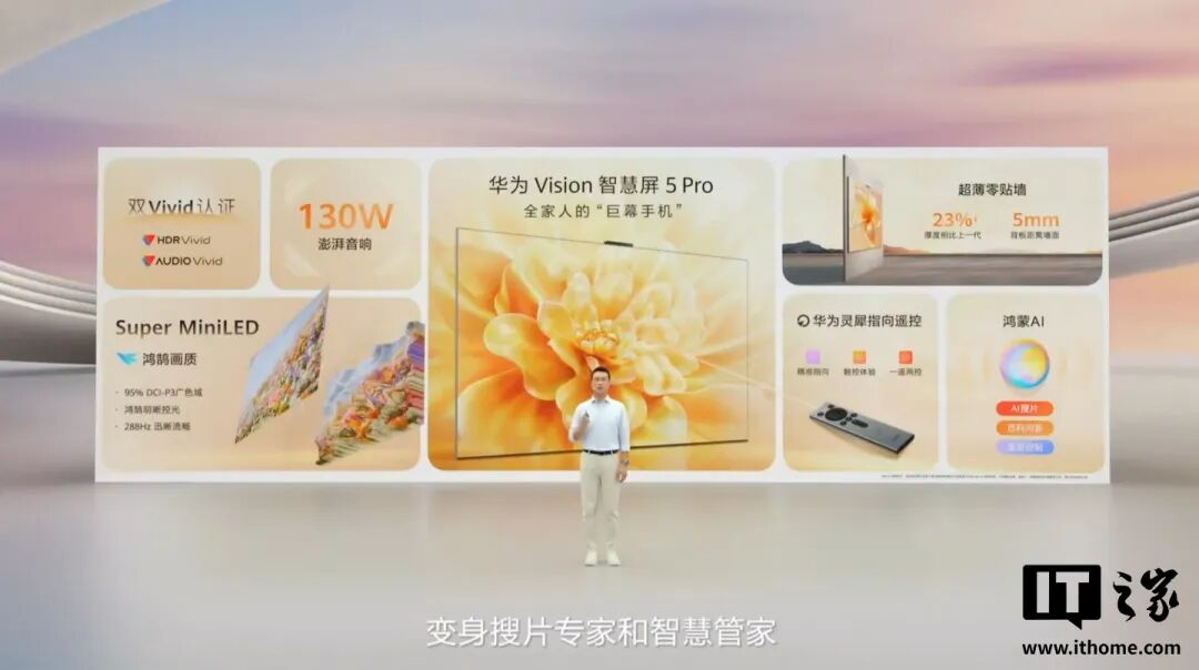 今天，华为9月第二场发布会！又要榨干钱袋子图28