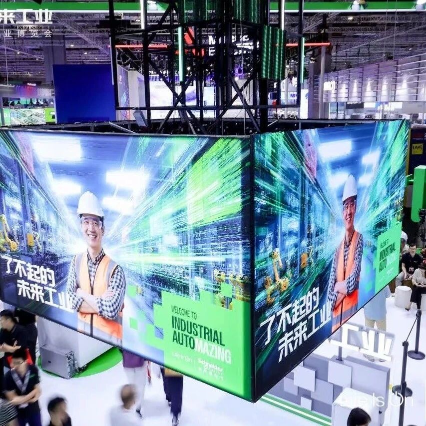 施耐德电气闪耀2025工博会，全方位展示"了不起的未来工业"！
