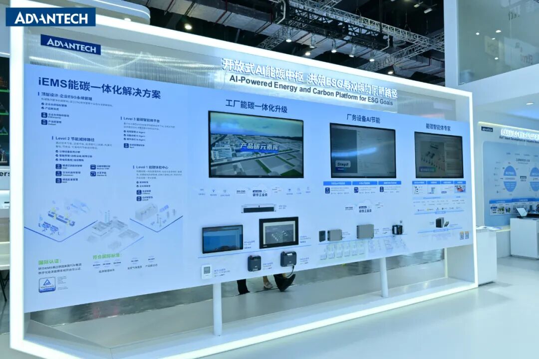 重磅 | 研华科技亮相2025工博会，以边缘智能全面加速工业AI落地图5