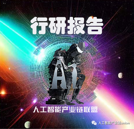【报告】趋势预测专题三：欧盟-生成式人工智能（GenAI）展望报告-探索技术、社会和政策的交汇点（附PDF下载）图1