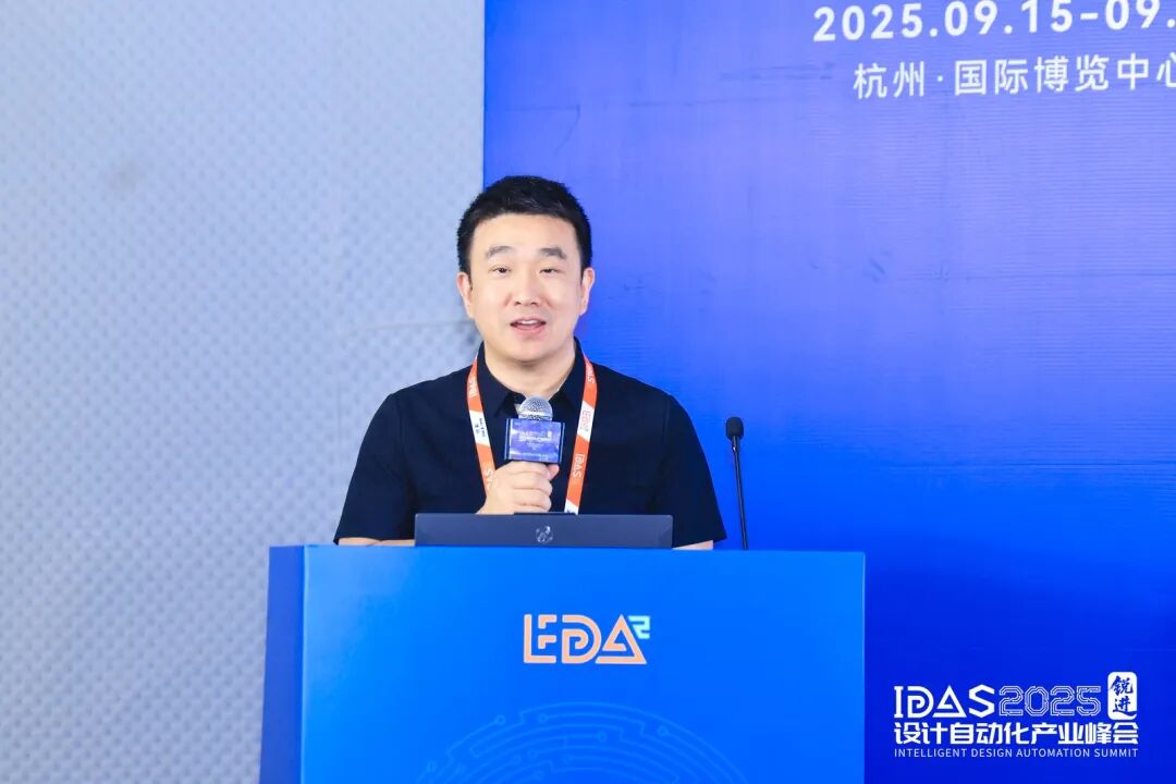 【转载】AI重塑“芯”格局：IDAS 2025 半导体AI技术及应用论坛圆满举办图2