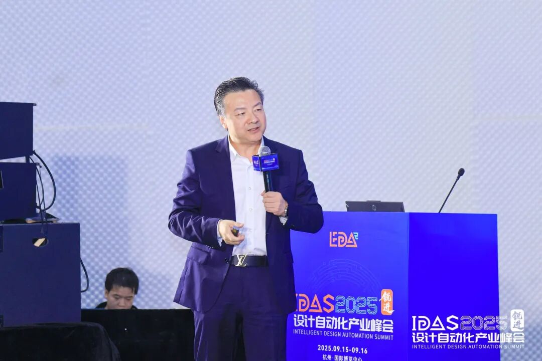 【转载】AI重塑“芯”格局：IDAS 2025 半导体AI技术及应用论坛圆满举办图3