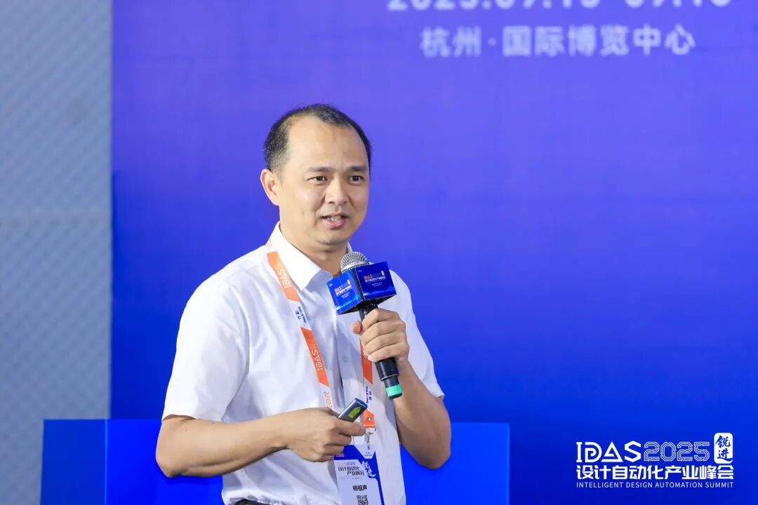【转载】AI重塑“芯”格局：IDAS 2025 半导体AI技术及应用论坛圆满举办图4
