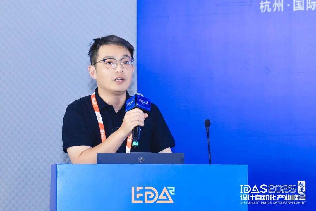 【转载】AI重塑“芯”格局：IDAS 2025 半导体AI技术及应用论坛圆满举办图7