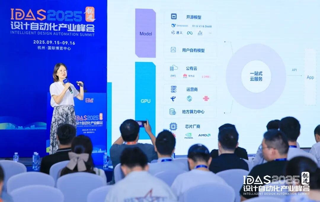 【转载】AI重塑“芯”格局：IDAS 2025 半导体AI技术及应用论坛圆满举办图8
