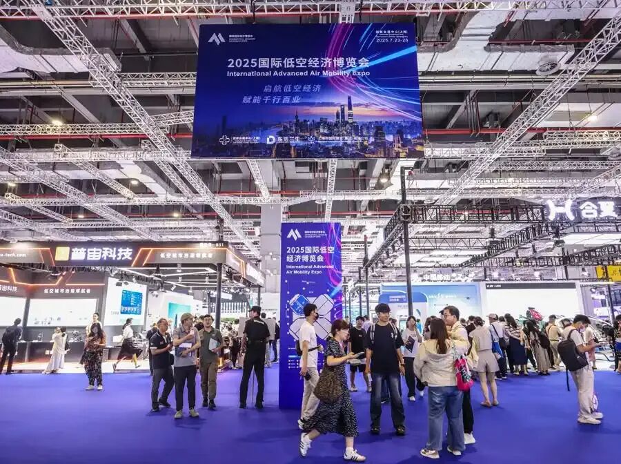 2026国际低空经济博览会将于明年7月登陆上海图2