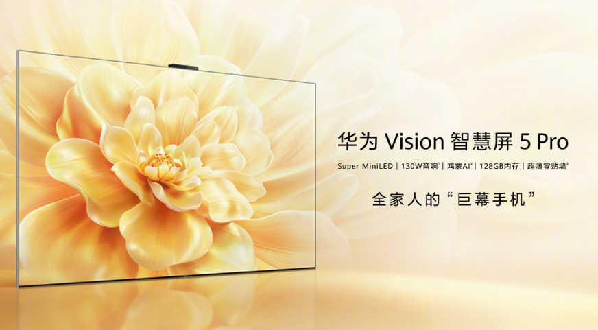 1299 元起，华为系列新机发布！图10