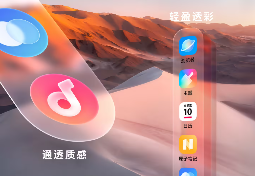 潮讯：OriginOS 6采用全新透彩材质；小米澎湃秒充协议免费开放；QQ经典模式回归；小米14开启澎湃OS3内测招募图6