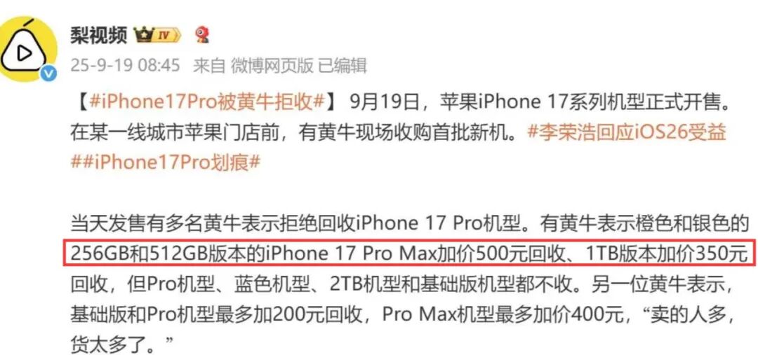 iPhone17ProMax今年价格疯了吧，都把我搞懵了！图2
