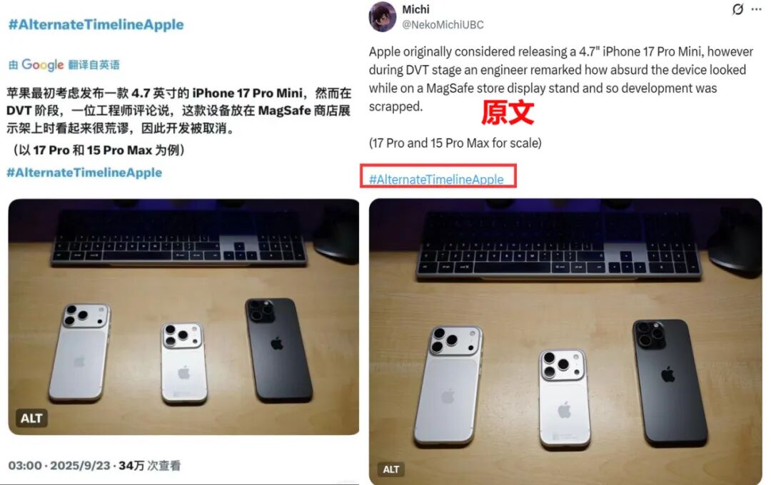 iPhone17Pro mini突然曝光，让果粉猝不及防！图2
