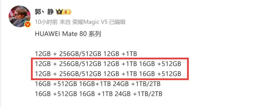 华为Mate80 Air把我看傻了，这是要干翻iPhone Air啊！图5