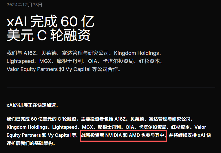 大胃袋的英伟达，带着铲子在投资圈吃疯了。图13
