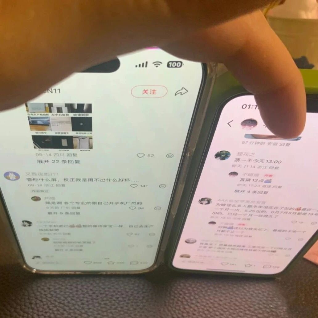 iPhone17屏幕再翻车，果粉们真的气炸了！