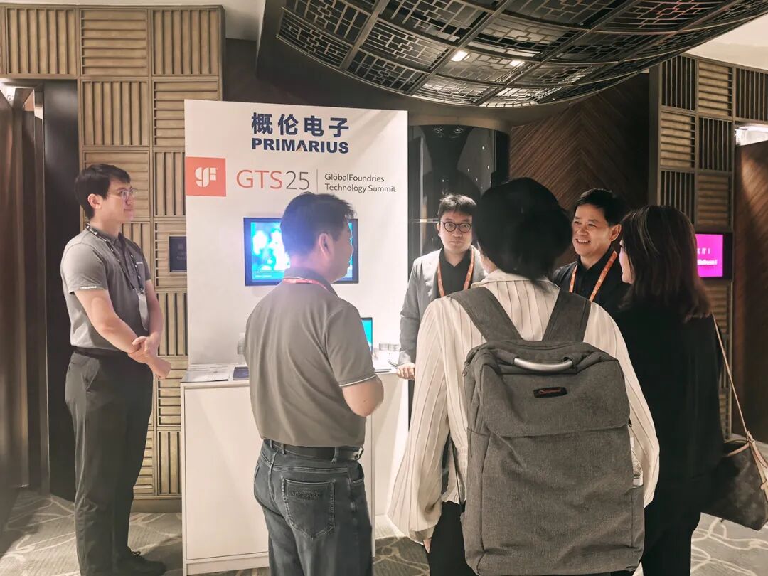 概伦电子应邀出席格罗方德2025年技术峰会图2
