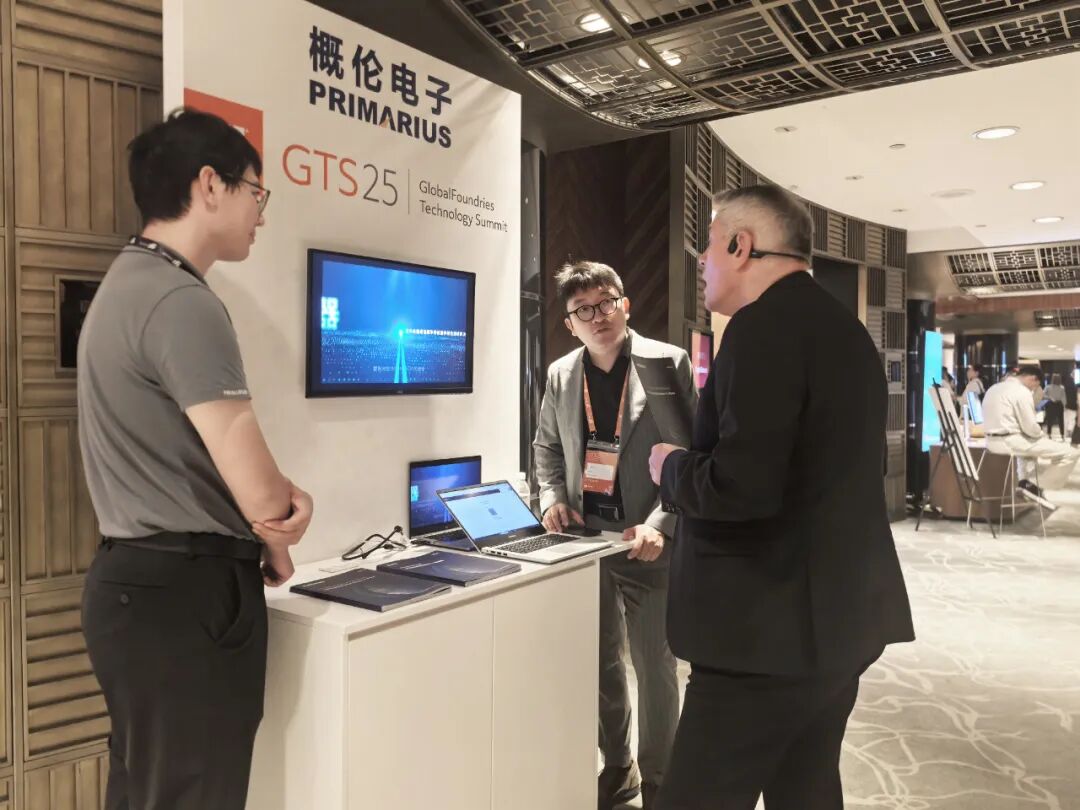 概伦电子应邀出席格罗方德2025年技术峰会图3