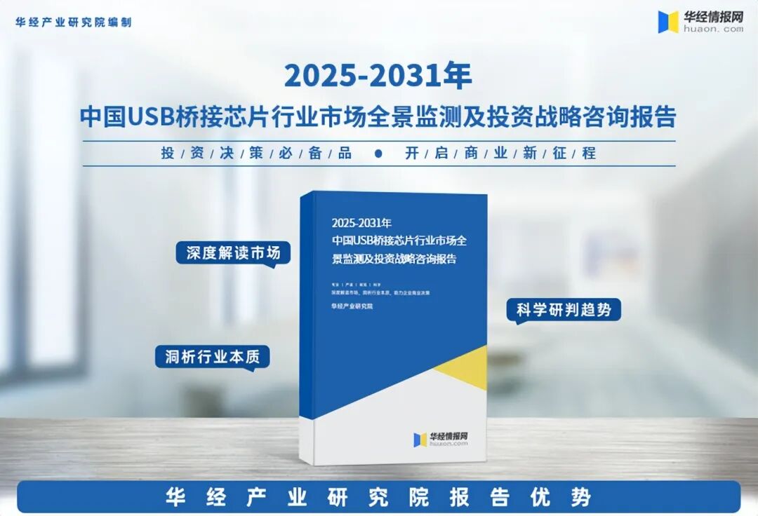 中国USB桥接芯片行业市场发展现状及前景展望：中国USB桥接芯片行业市场规模约为1.21亿美元图2