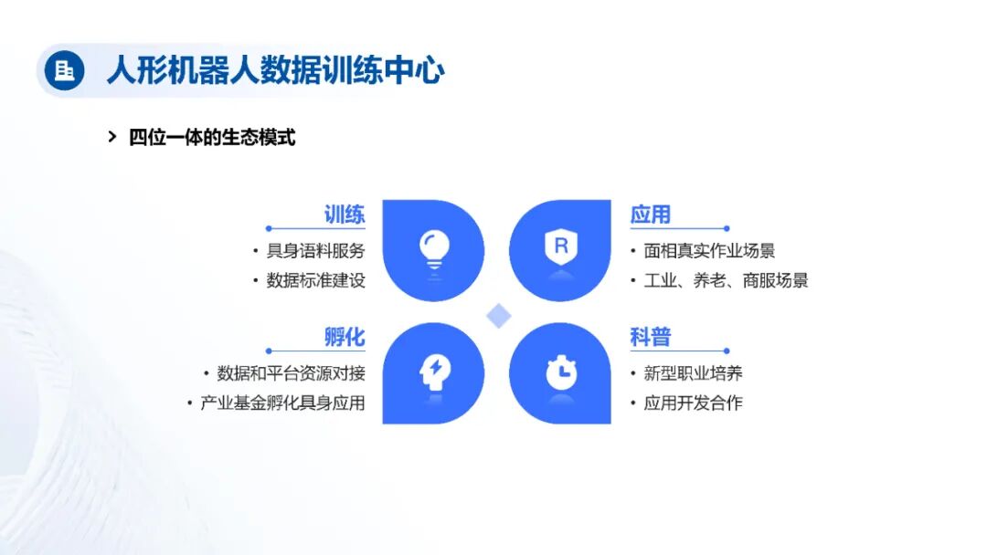 北京打造国内最大人形机器人训练场，意在新质生产力争夺战抢占先机图7