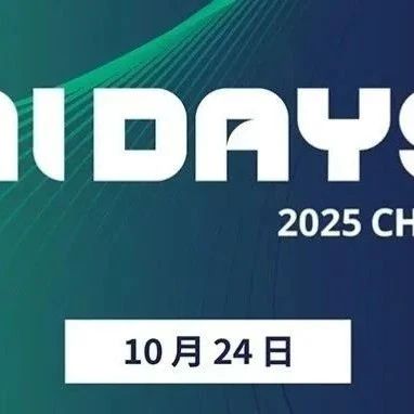 欢迎报名参会：测试测量大会(上海)--NI Days 2025邀您共探AI+测试新纪元
