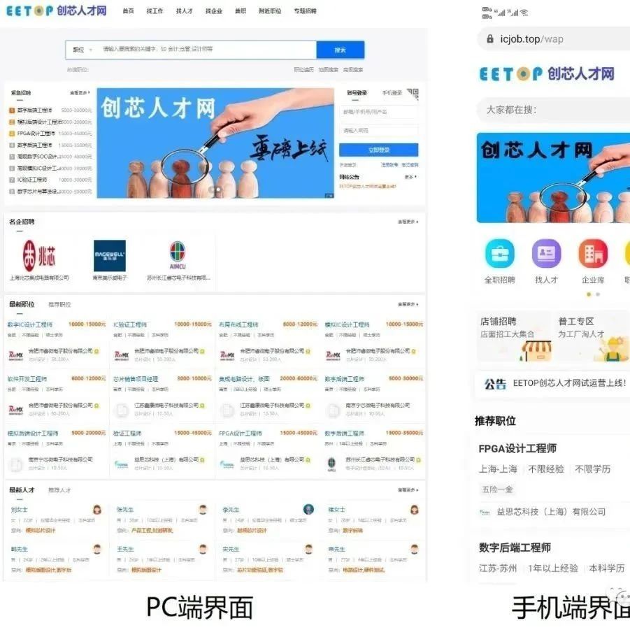 模拟IC岗位 百万年薪猎头职位