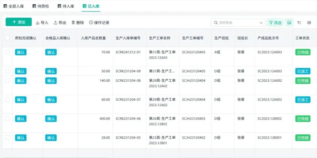 【智造】精益管理是企业走向智能制造的基石吗？图6