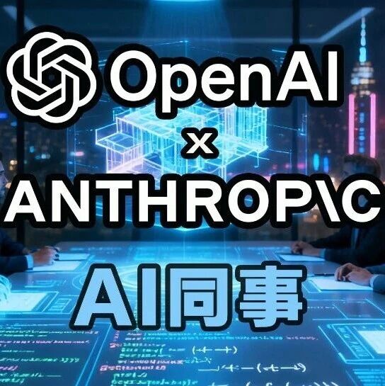 AI正在偷走白领工作！OpenAI狂砸10亿教AI上班，你的完美继任者即将上岗