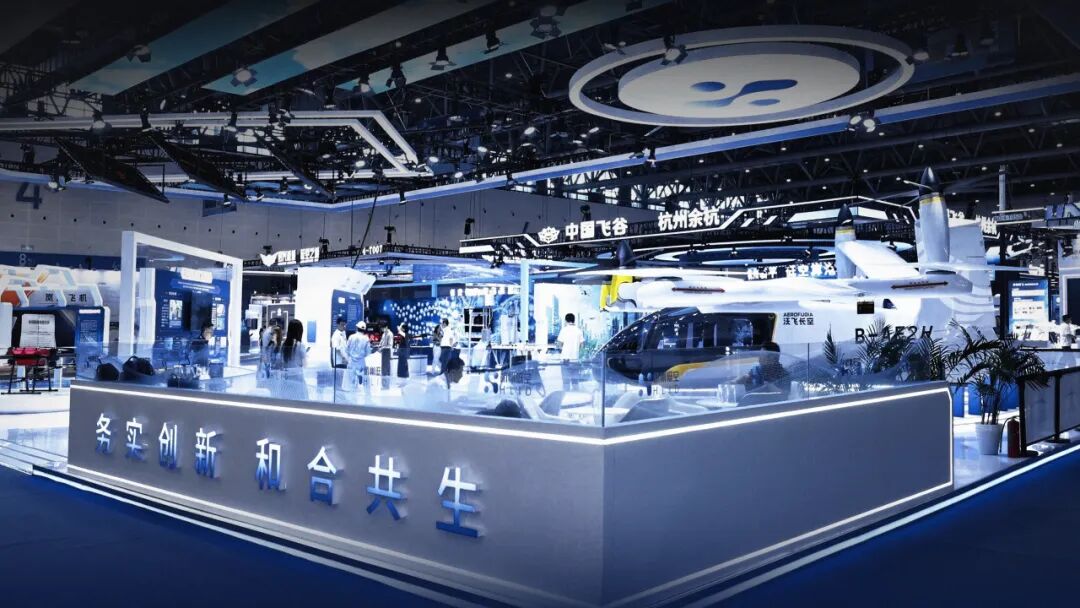沃飞长空携手杭实集团亮相数贸会,勾勒未来出行图景图3