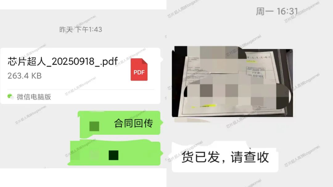 7份料单更新！出售TI、ST、美信等芯片图2