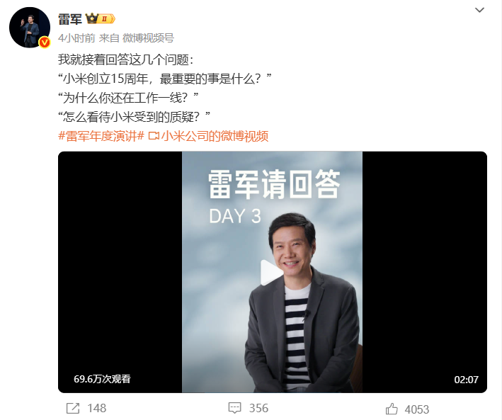 小米17发布前，雷军发视频谈小米被黑、被质疑！图2