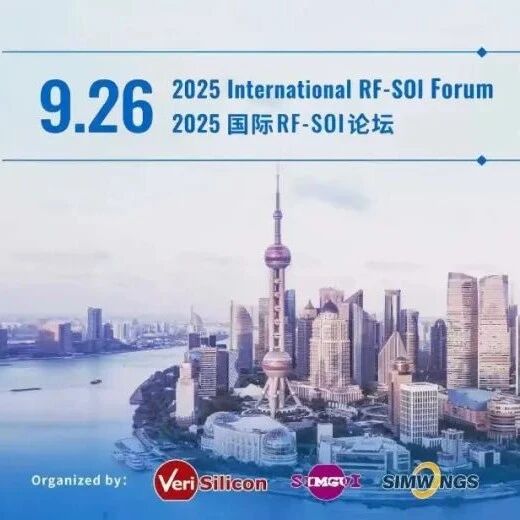 RF-SOI论坛明日开幕 | 芯和半导体将发表“EDA加速射频前端模组设计与应用”主题演讲