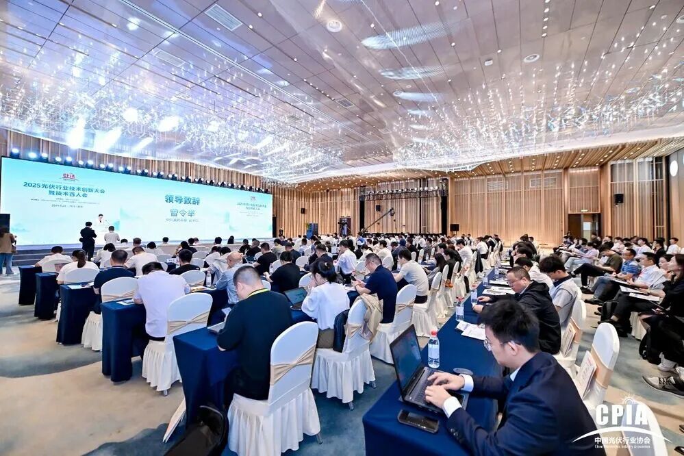 2025光伏行业技术创新大会暨技术百人会在宜宾召开图11