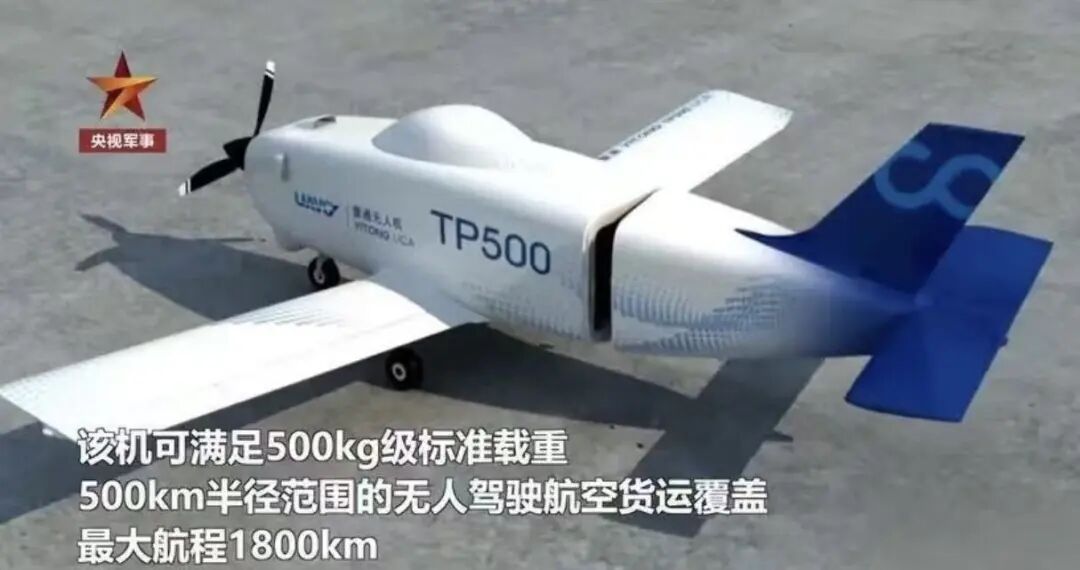 低空经济丨国内30+款固定翼无人机盘点图37