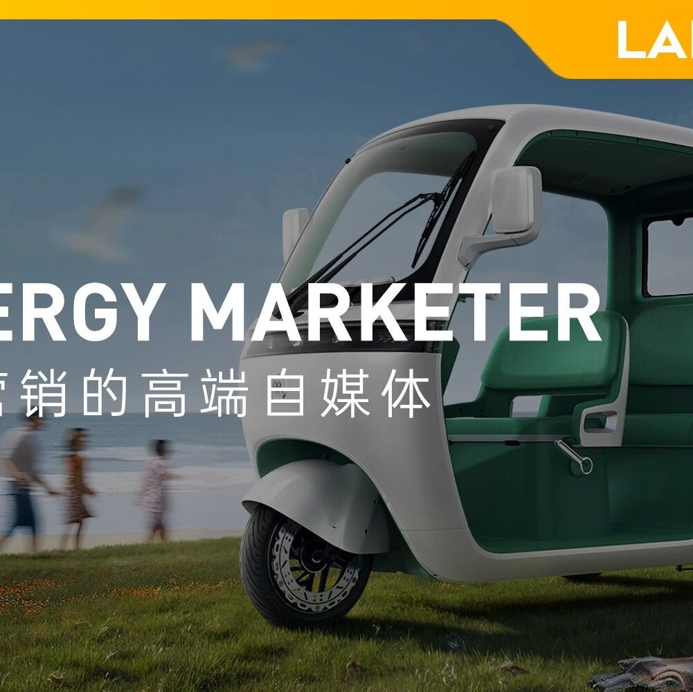 爱玛乐臻CA900：行业首创"智慧安全家庭MPV"，实力派，多用途，倍有范！