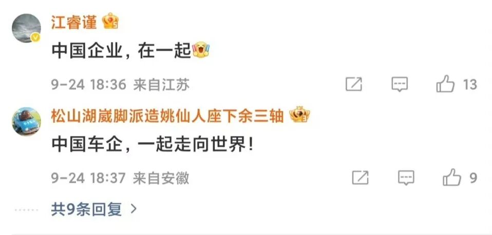 有排面儿！小米新款手机发布在即，车企组团送祝福图5