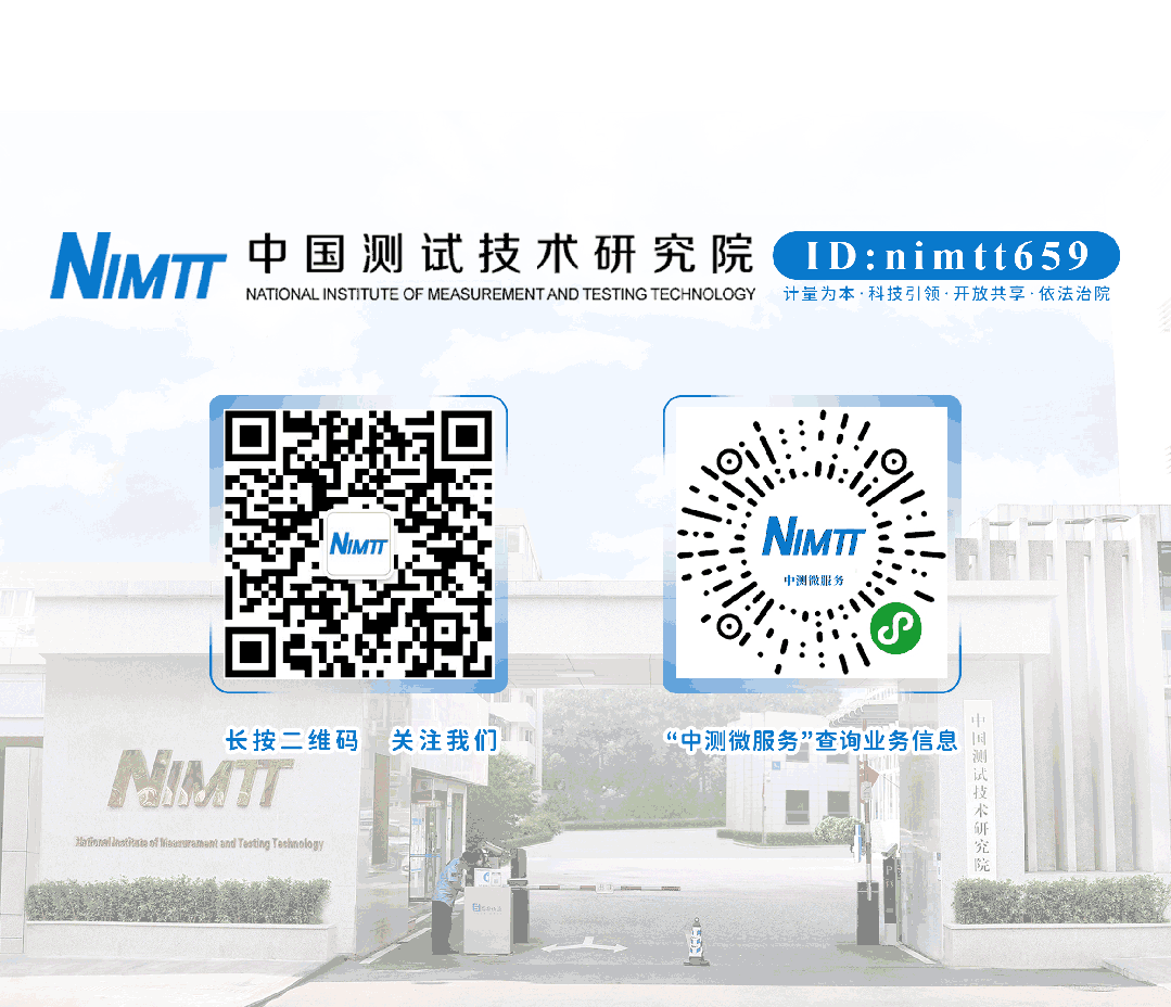 【学术交流周】专题2：精准计量赋能新质生产力——四川省生物医药产业计量测试联盟年会暨国产生命科学仪器测试评价研讨会顺利召开图16