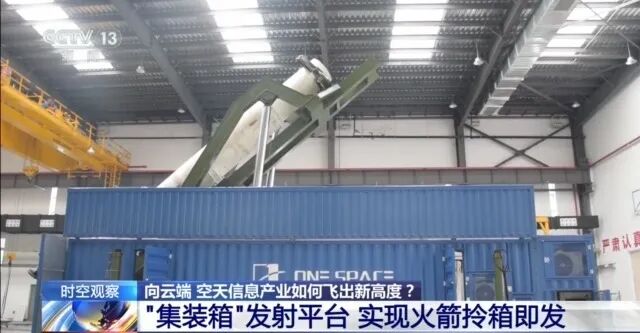 我国空天信息产业飞出怎样的新高度？从火箭“30分钟拎箱即发”说起图2