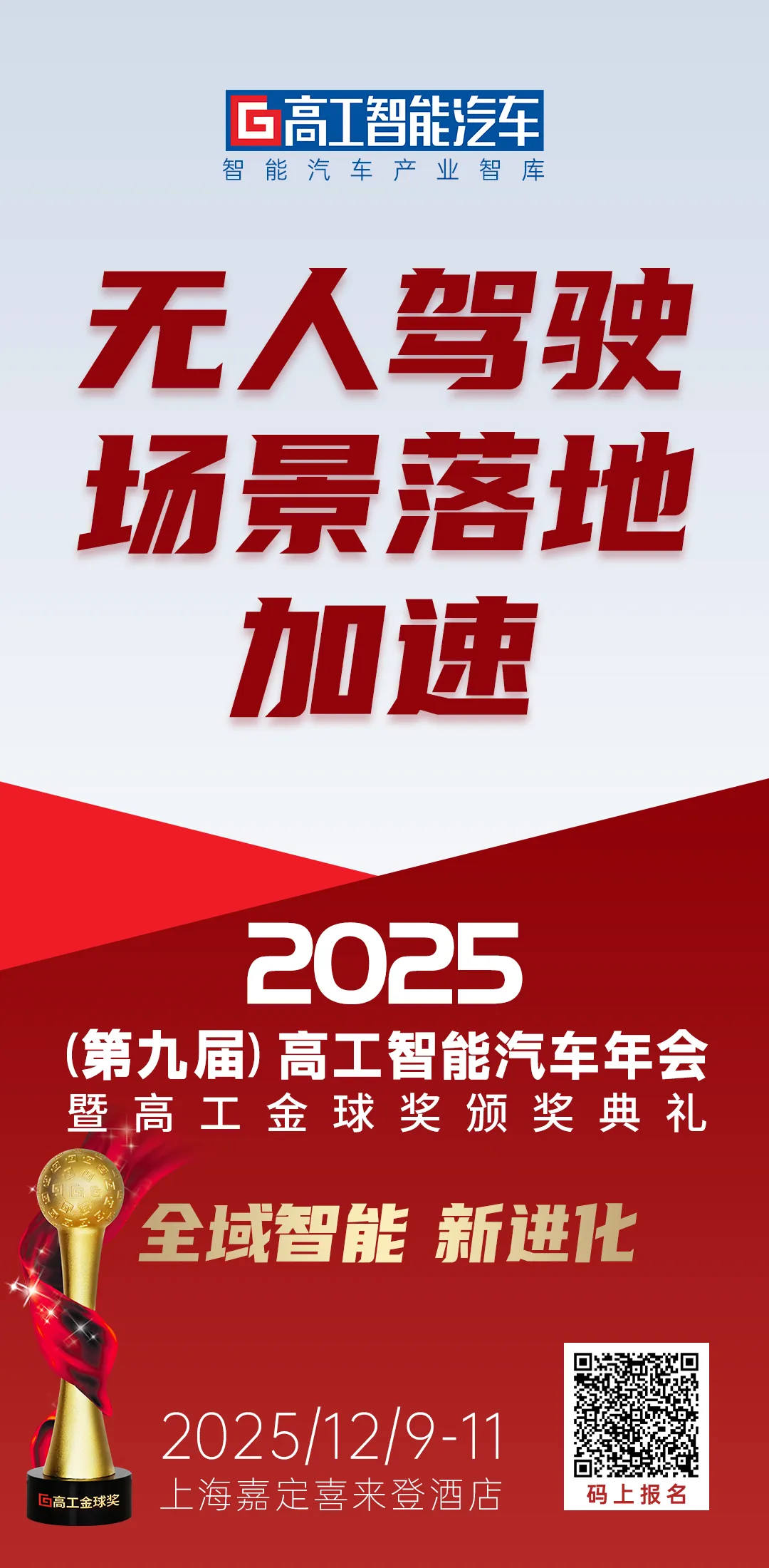 「高通+鸿蒙」双概念加持，港股智能座舱第一股开启招股图4