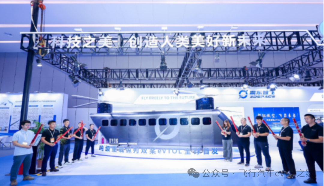 震东智飞全球首款吨级纵列双桨 eVTOL正式亮相！图2