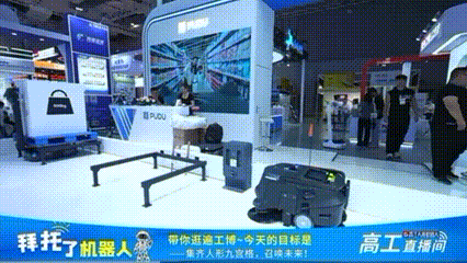 普渡机器人闪耀工博会，「配送+清洁」工业全栈具身智能产品矩阵重磅亮相图4