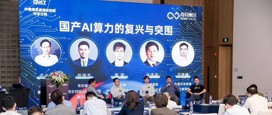 互联技术站上“C位”，AI超节点迎关键拼图，国产化闭环近了？图2