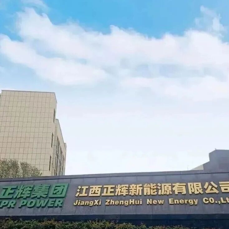 正辉新能源即将亮相2025成都无人机大会及低空经济博览会!