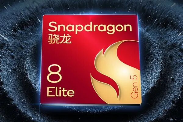 手机厂商扎堆官宣，高通骁龙8 Elite Gen5旗舰图1